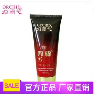 谷幽兰维他命精品裂霸手足霜手脚裂脱皮维生素e防裂护手霜