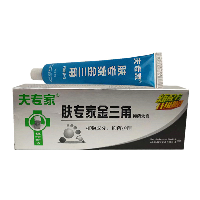 夫专家肤金三脚抑菌膏
