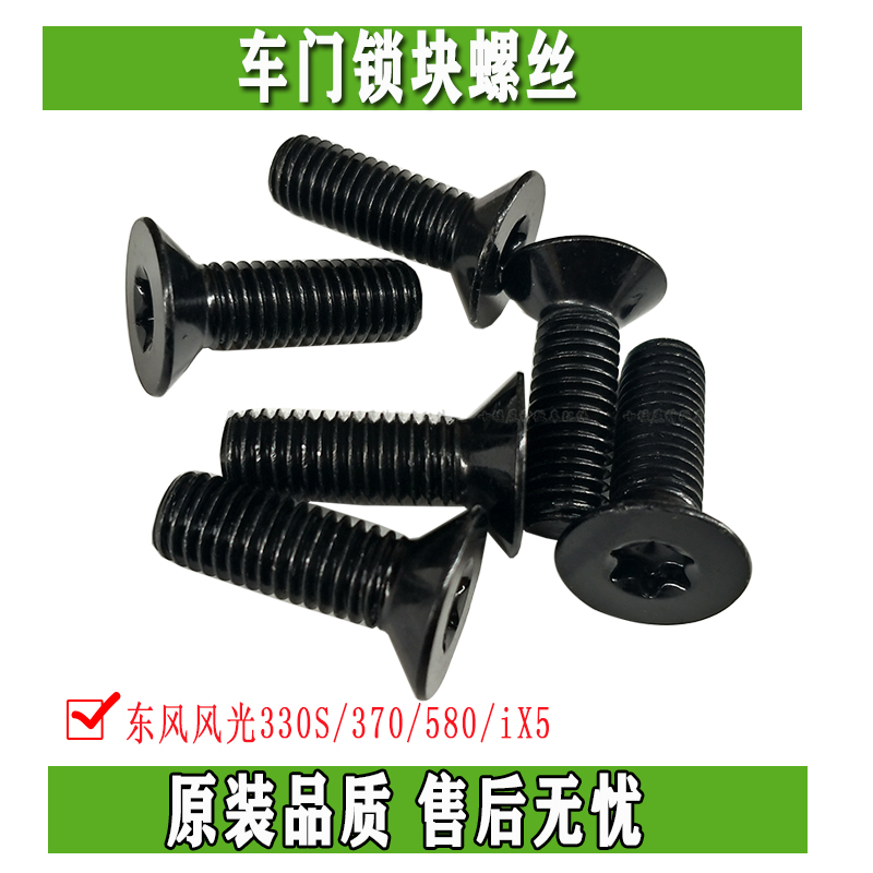适用于东风风光正品配件