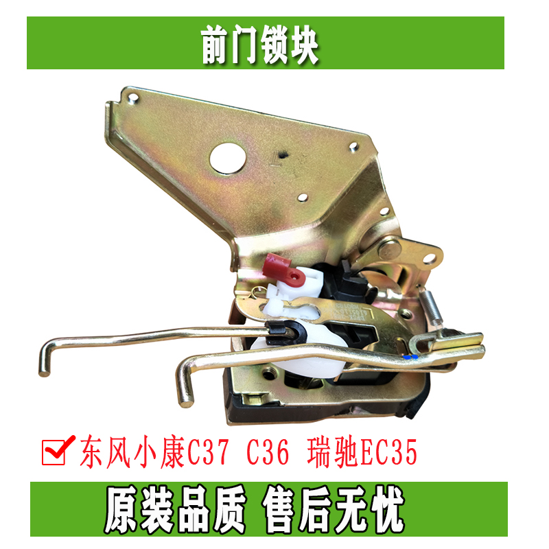 适用于东风小康正品配件