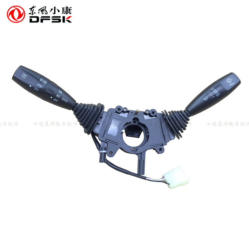 东风小康C37/C36/C35瑞驰EC35/EC36大灯转向 雨刷 雨刮 组合开关