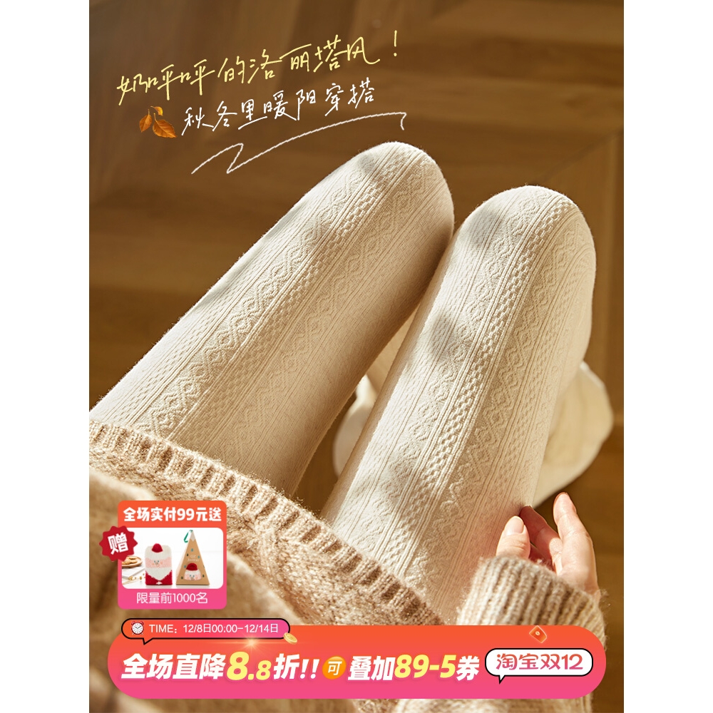 全棉淡时光日系燕麦色麻花连裤袜女春秋薄款条纹显瘦外穿白色打底