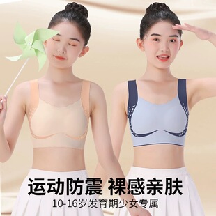 全棉二三阶段初高中学生少女内衣大童背心青春发育期运动防震文胸