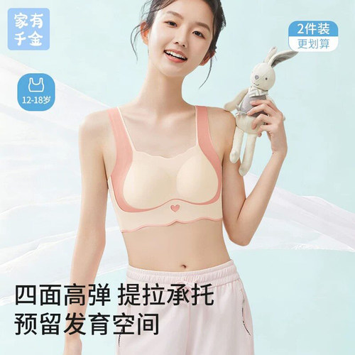 全棉少女内衣发育期提拉矫正文胸二三阶段初高中生运动背心固定杯