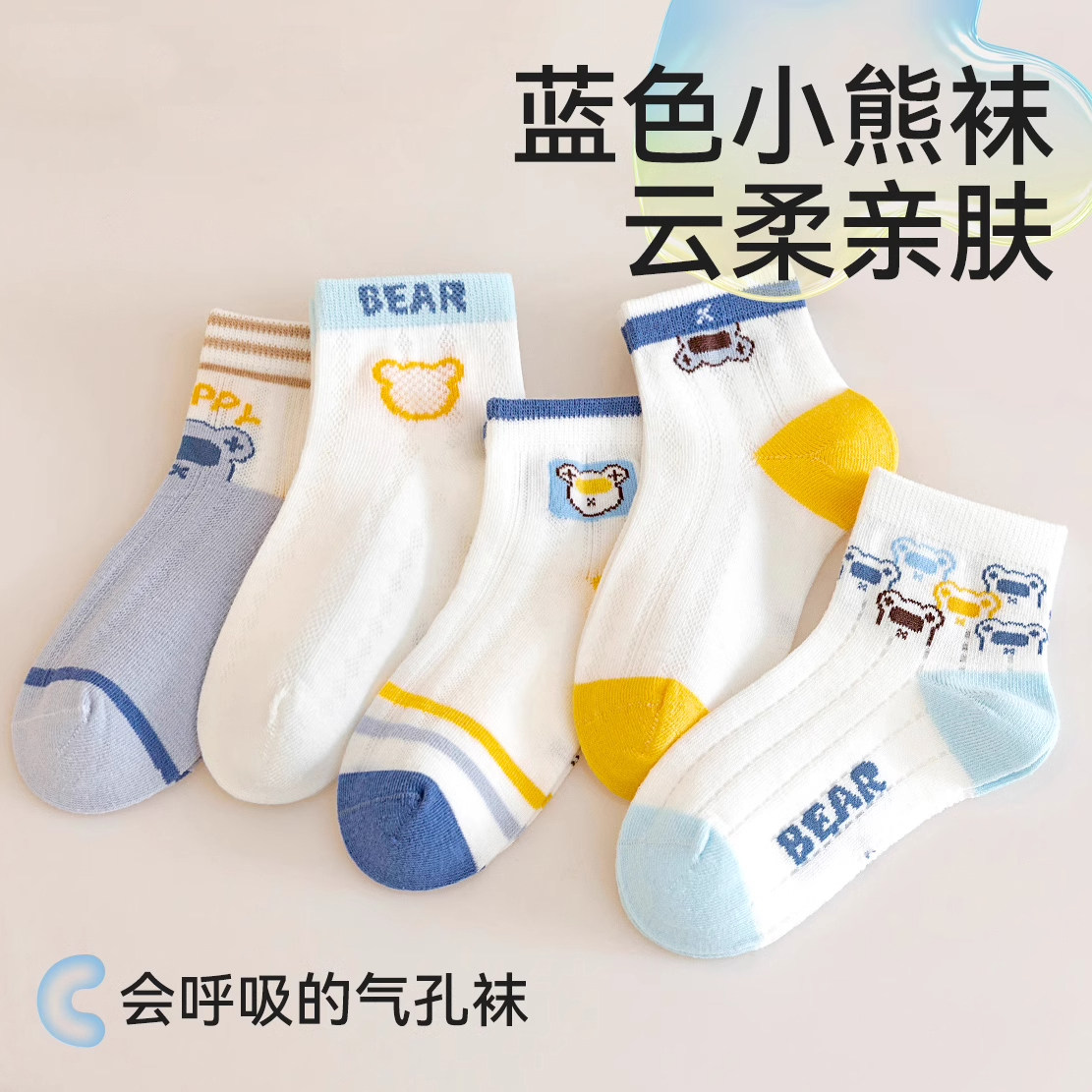 全纯棉儿童袜子夏季薄款纯棉宝宝透气网眼袜小男孩短袜男童棉