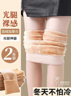 全棉打底裤冬季加绒连体丝袜光腿神器裸感肉色连裤袜外穿黑色棉裤