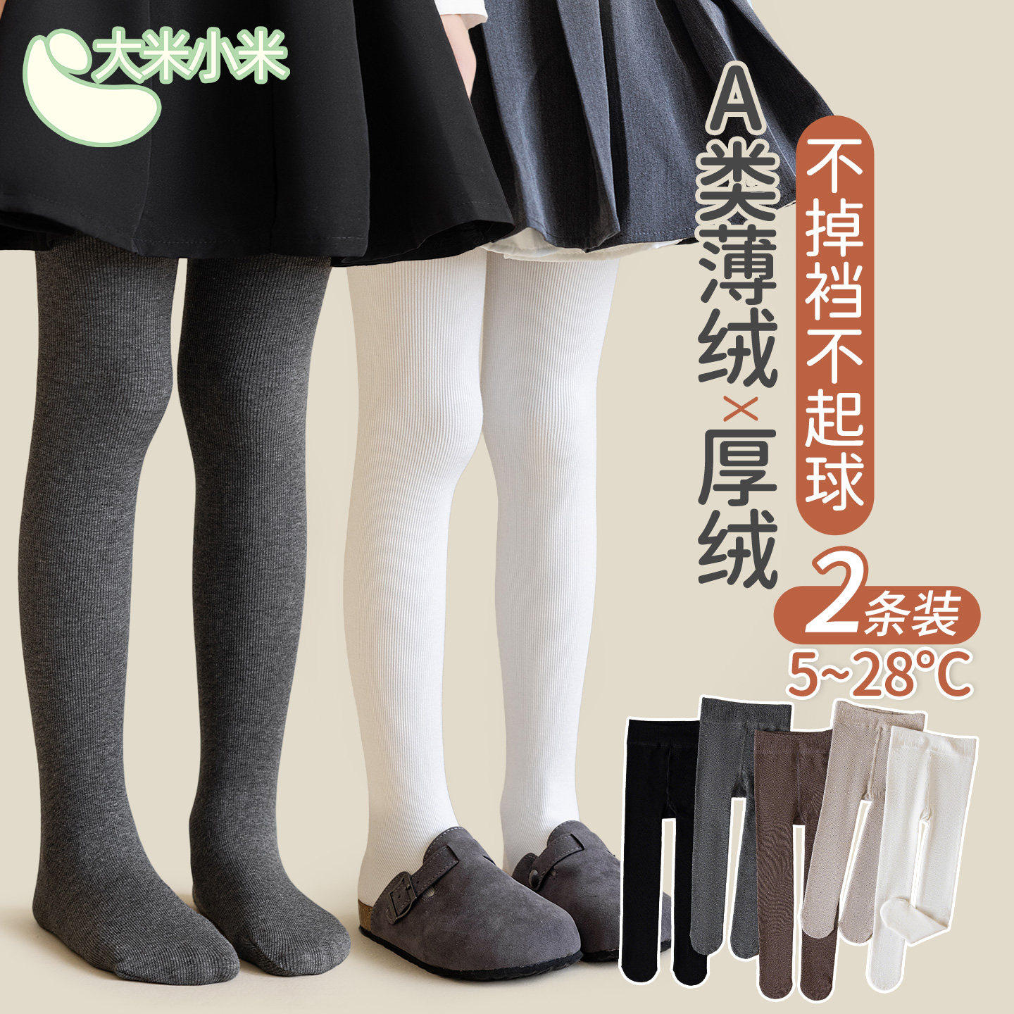 全棉女童连裤袜秋冬薄绒外穿打底裤儿童连脚袜裤加厚加绒黑色长袜,童装/婴儿装/亲子装,儿童袜子(0-16岁),淘宝优惠券,粉丝福利购,淘宝优惠卷