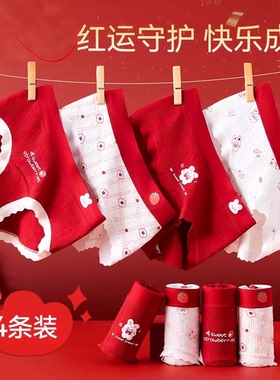 全纯棉母婴女童本命年红色内裤儿童纯棉全棉a类三角12岁马年2026.