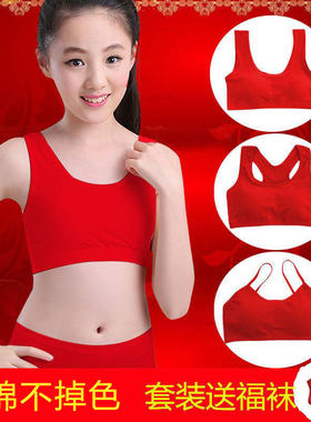 全棉女童本命年内衣内裤套装红色中大童小背心12-16岁抹胸发育期