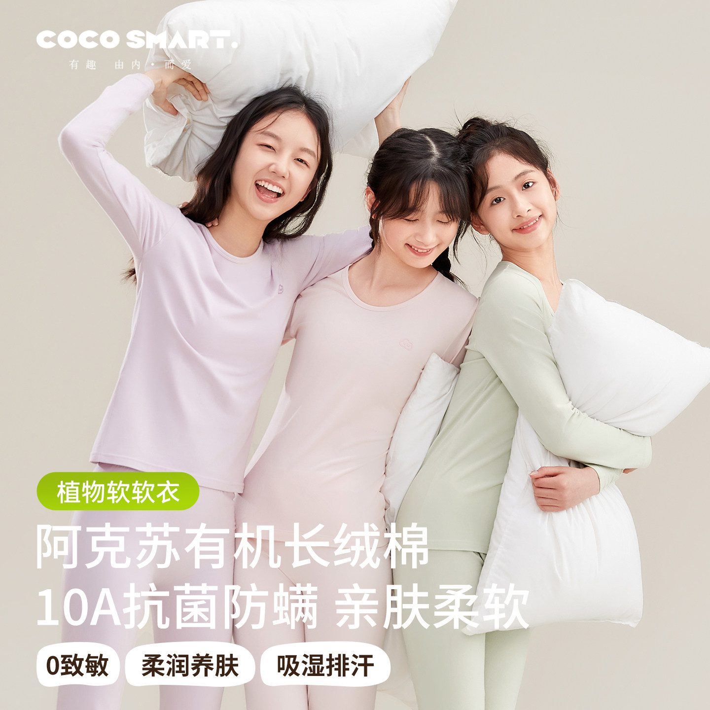 全纯棉初中生少女秋衣秋裤套装纯棉a类女大童儿童保暖内衣青少年