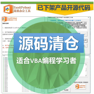 股票期货基金指数房价历史数据下载器量化模型已下架软件清仓处理