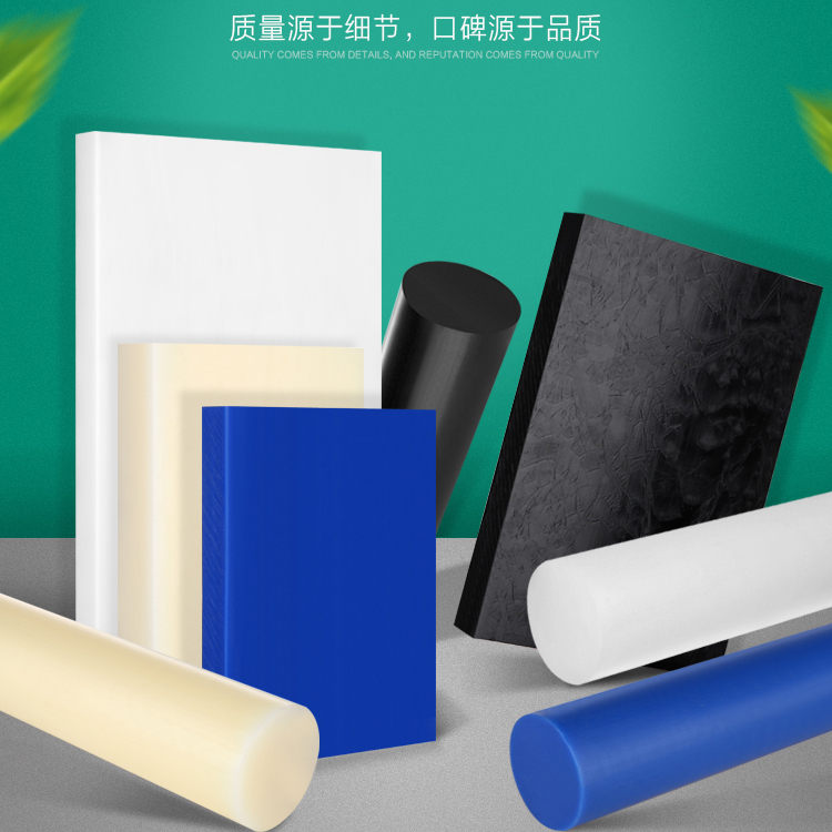 白色塑胶板尼龙板块条尼龙方棒韧性板3 5 8 10 15 20 25 30-100mm