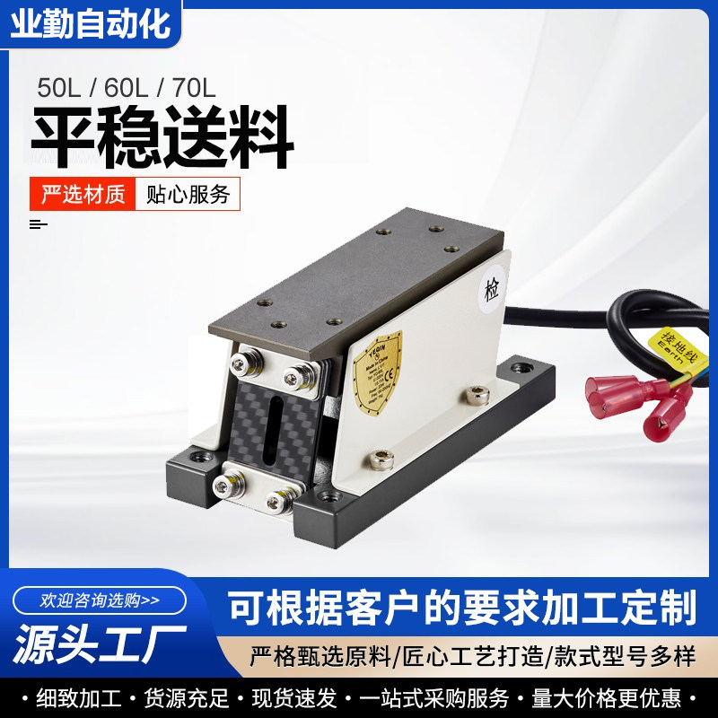 60l直振送料器送料机振动盘震动