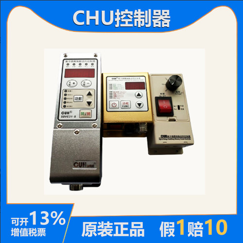 CYH正品数字调频调压控制器