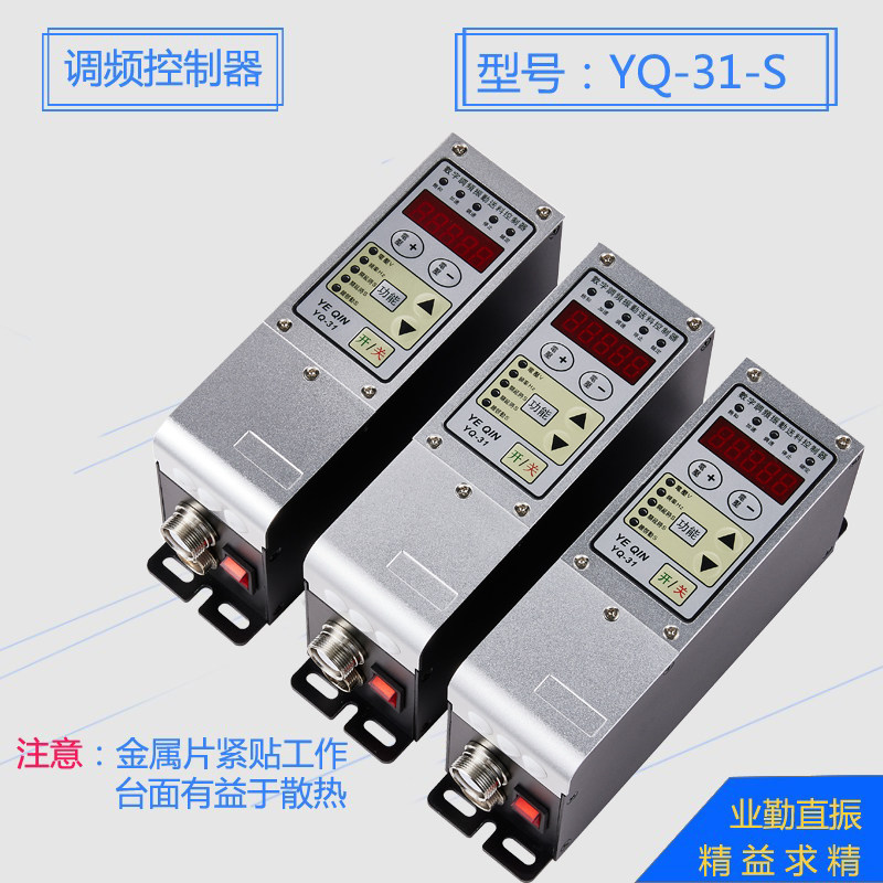 业勤压电式电磁式调频调压控制器