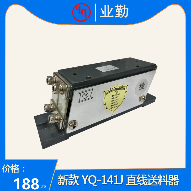 振动盘直振送料器业勤送料机