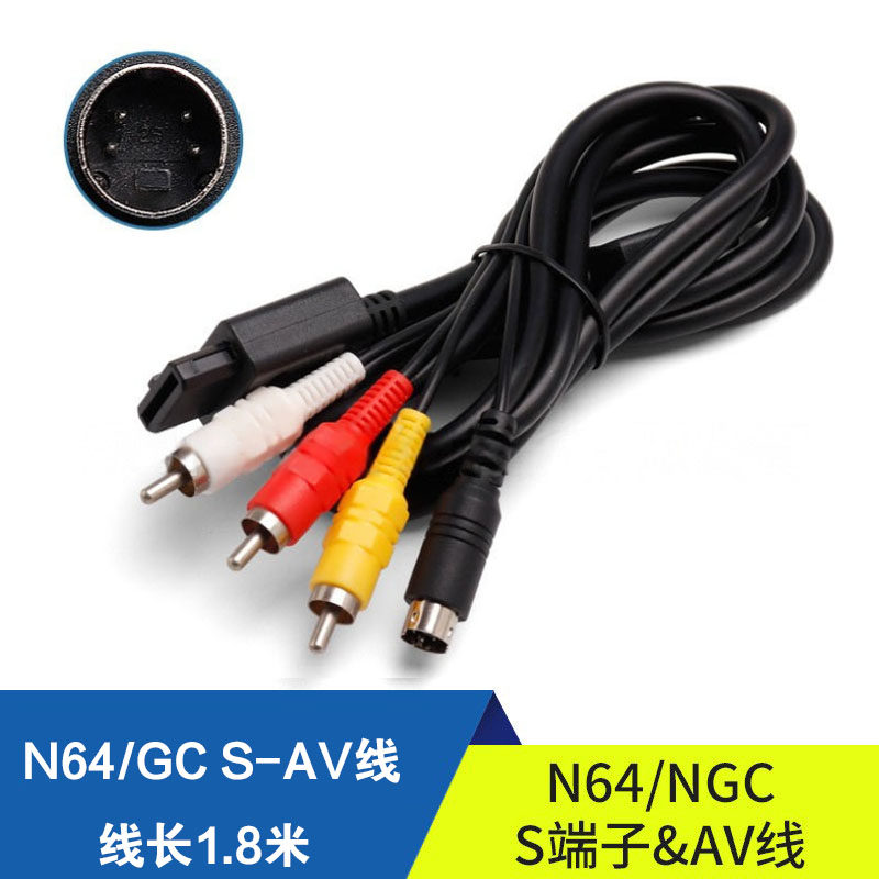 高品质 N64/GC S-AV线黑色.N64/NGC s-av Cable 1.8m