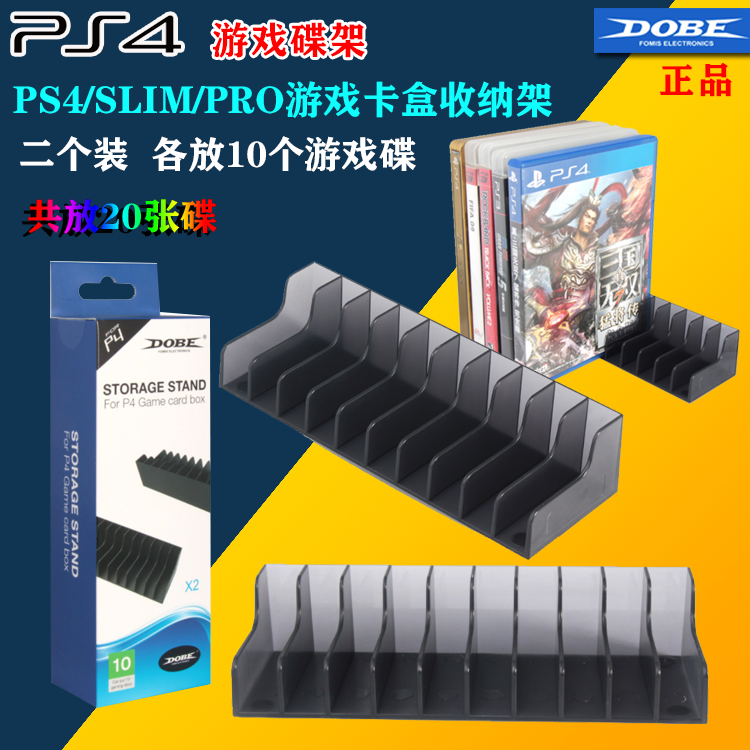 DOBE PS4游戏卡盒收纳架PS4/SLIM/PRO游戏碟架TP4-1813-封面