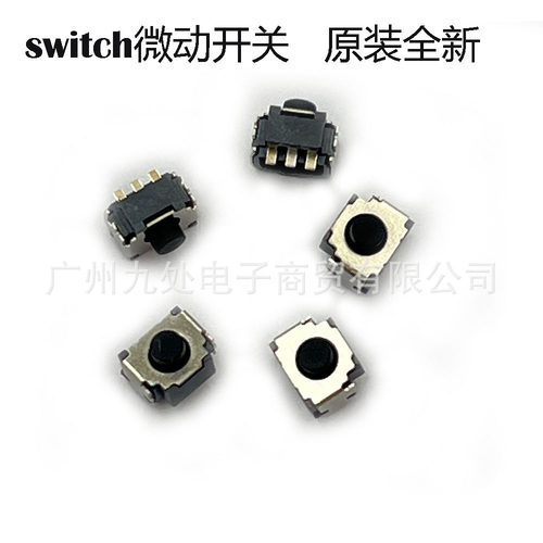 适用NS原装配件 左右手柄LR按键 switch微动开关 L键开关R键开关