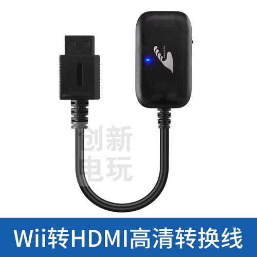 Wii转HDMI高清转换线/高清线
