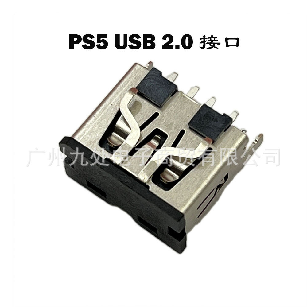 适用PS5 USB插口 2.0插口Hi PS5主机视频输出尾插U