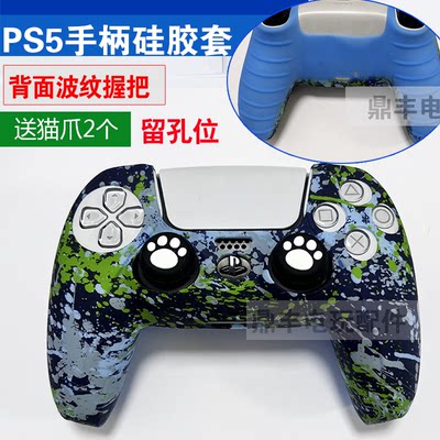 PS5手柄套PPS5单色透明