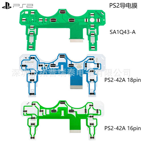 PS2手柄导电膜SA1Q43A导电膜 SA1Q42A-16和18PIN国产手柄按键排线