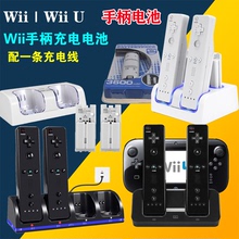 WII专用双充电电池组手柄座充wii四充WII手柄配件wiiu座充 配电池