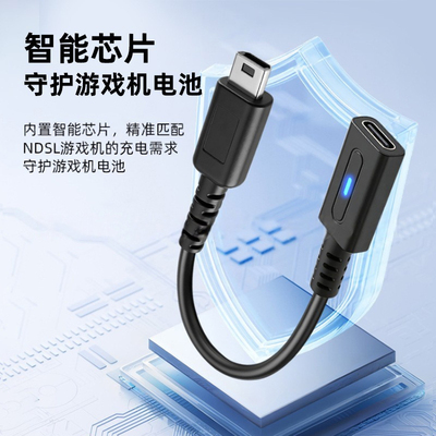 高品质 .TYPE-C母座转NDSL充电线黑 NDSL充电线 NDSLite快充PD线