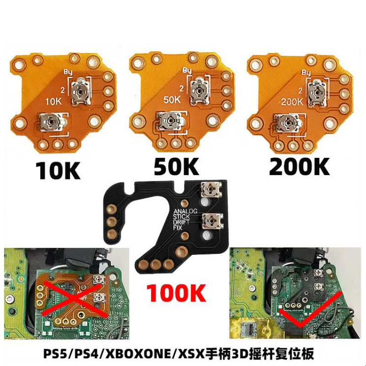 适用PS5/PS4/ONE/XSX手柄3D摇杆复位板 校准板左右漂移调节复位板