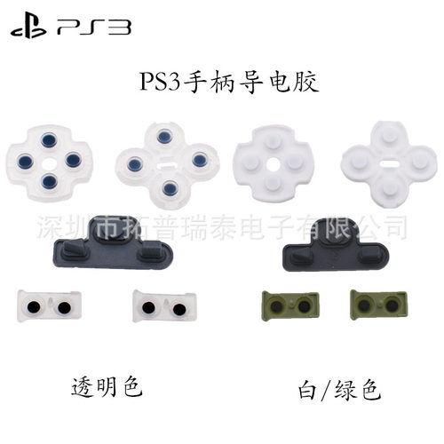 PS3手柄导电胶 PS3无线手柄白绿色导电胶LR按键软硅胶垫工厂现货