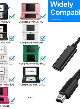 TYPE-C转NDSI 3DS 2DS XL/LL New 3DSXL/3DSL 游戏机充电线充电线