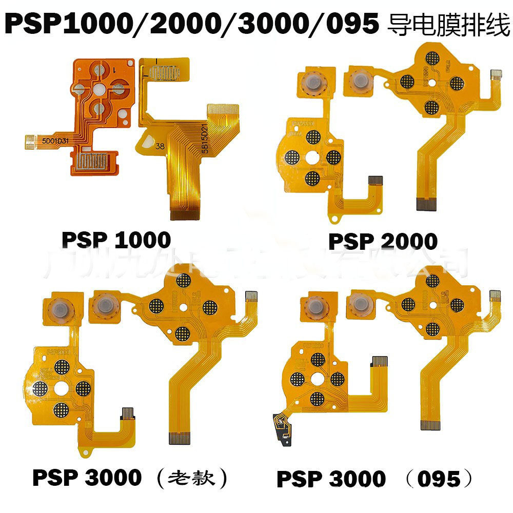 适用PSP2000/3000按键排线 psp3000 095导电膜十字 电源 排线