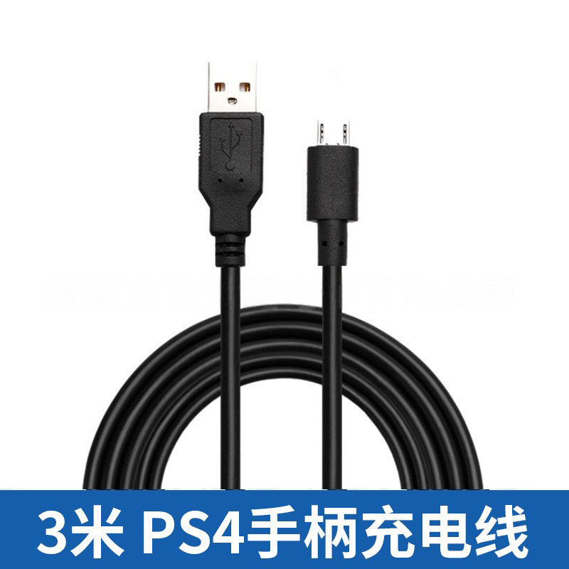 PS4 PRO 手柄充电线 PS4手柄数据线micro5p数据线1.8M加磁环
