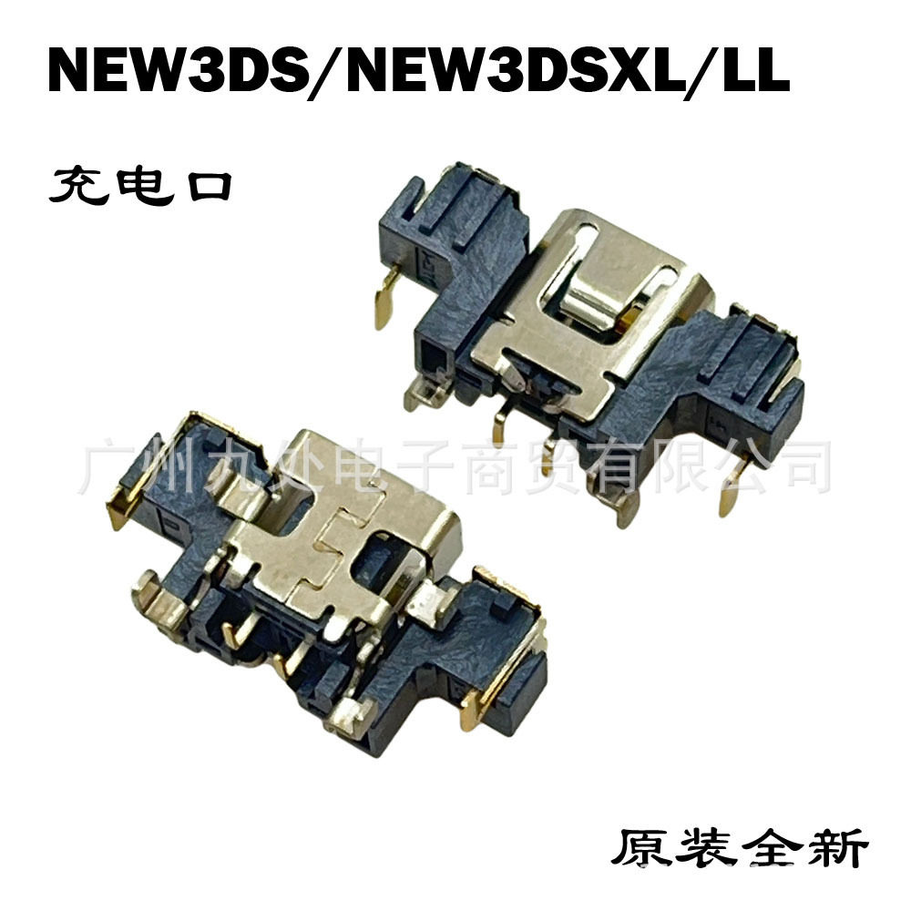 适用NEW3DS游戏机充电口NEW3DSXL/LL主机充电口 新大三充电口