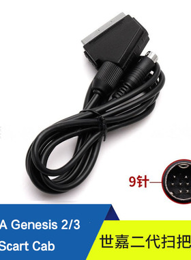 高品质 世嘉2/3代扫把头线 SEGA Genesis 2/3 Scart Cab