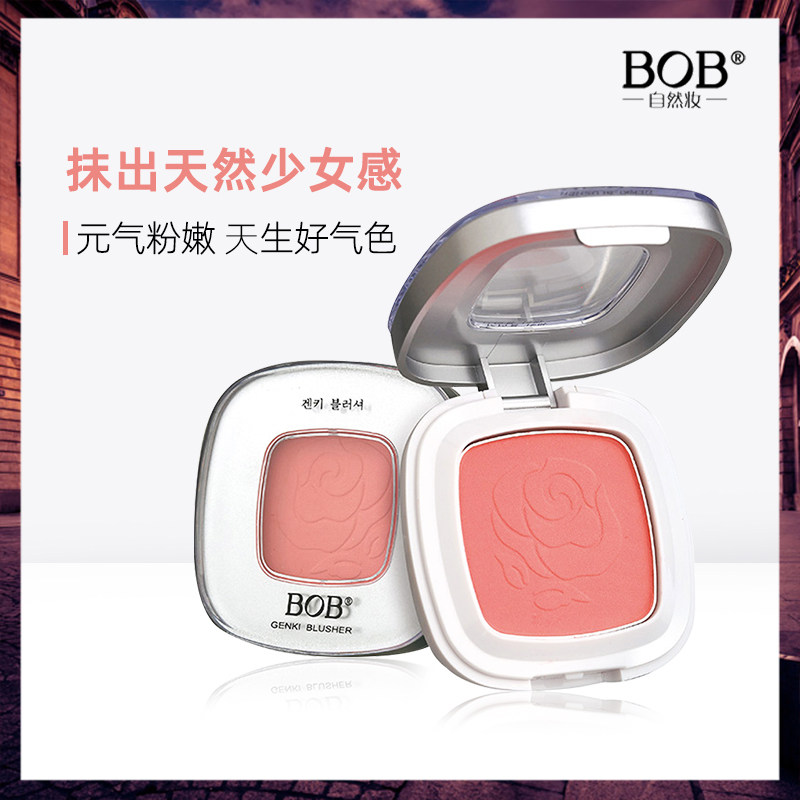 BOB单色腮红盘正品裸妆提升气色晒红女自然防水持久胭脂学生平价