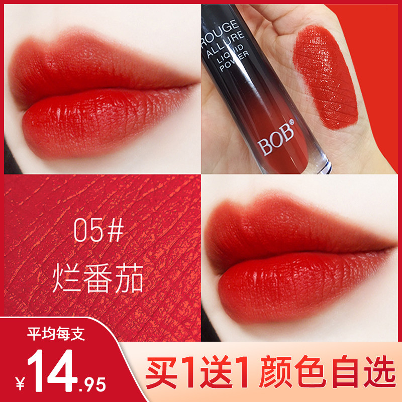 BOB唇釉丝绒雾面哑光烂番茄色口红女学生款平价国货小众品牌显白