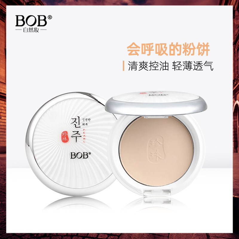 BOB Make up Powder Oil control Make up Lasting waterproof Makeup Concealer dry powder Brighten skin colour student Parityin the Makeup/Perfume/Beauty tools , Powder  category - from Buy2taobao.com to provide professional Taobao agent buy service