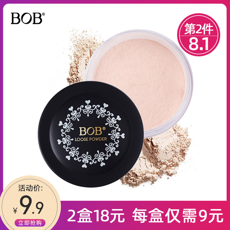 BOB定妆粉蜜粉持久控油防水防汗