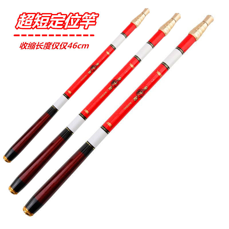 超短节钓鱼竿定位溪流竿28调鲫鲤鱼手竿6.3m超硬迷你手杆4.5米5.4