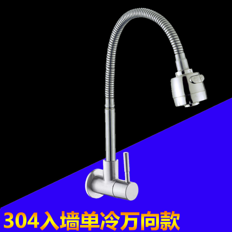 可以旋转304不锈钢入墙式单冷