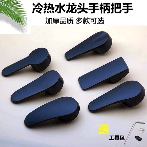 厂家直销黑色锌合金冷热把手