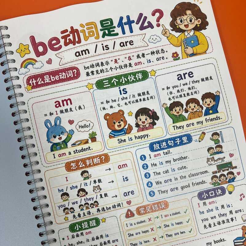 小学英语语法专项训练作业本大全笔记本/记事本