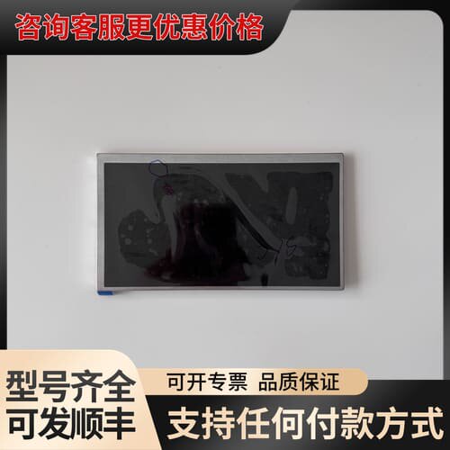 议价CLAA069LB02 CW CLAA069LB02CW可维修
