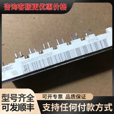 议价BSM50GX120DN2，模块，成色如图，可可维修