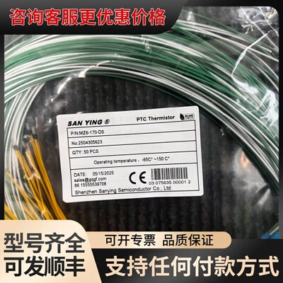 议价PTC热敏电阻 MZ6-170-DS，50根装，工作温度-6可维修