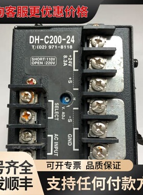 议价DHM DH-C200-24 24V8.3A可维修