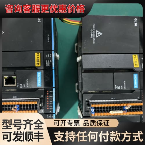议价汇川INOVANCE PLC主机GL10-PS2电源模块，型可维修
