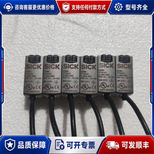 议价西克光电传感器 GL6-F7411V 有3个GTB6-F7可维修